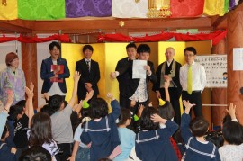 長楽寺 開創100周年記念行事